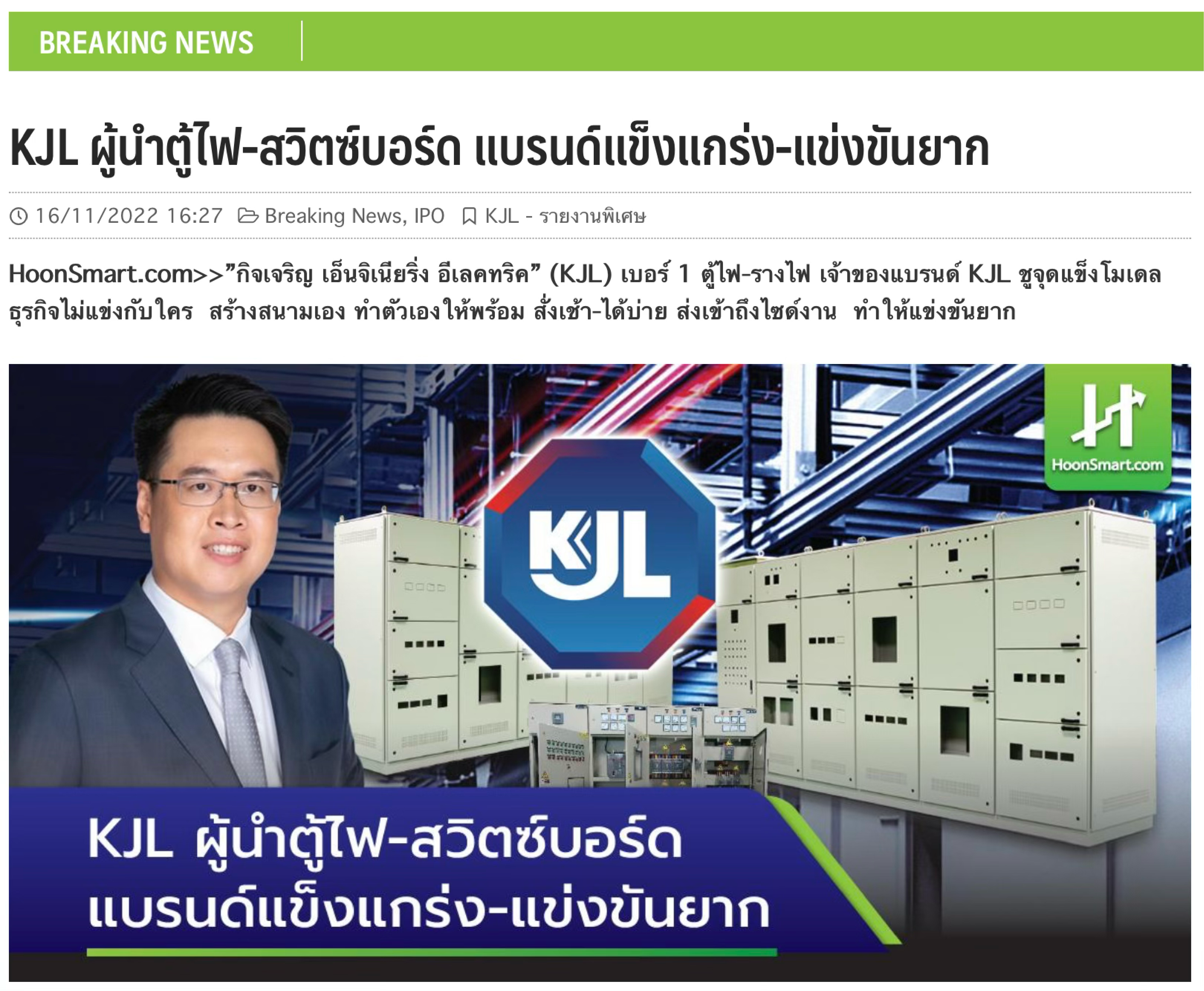 KJL (Telecom) — 8